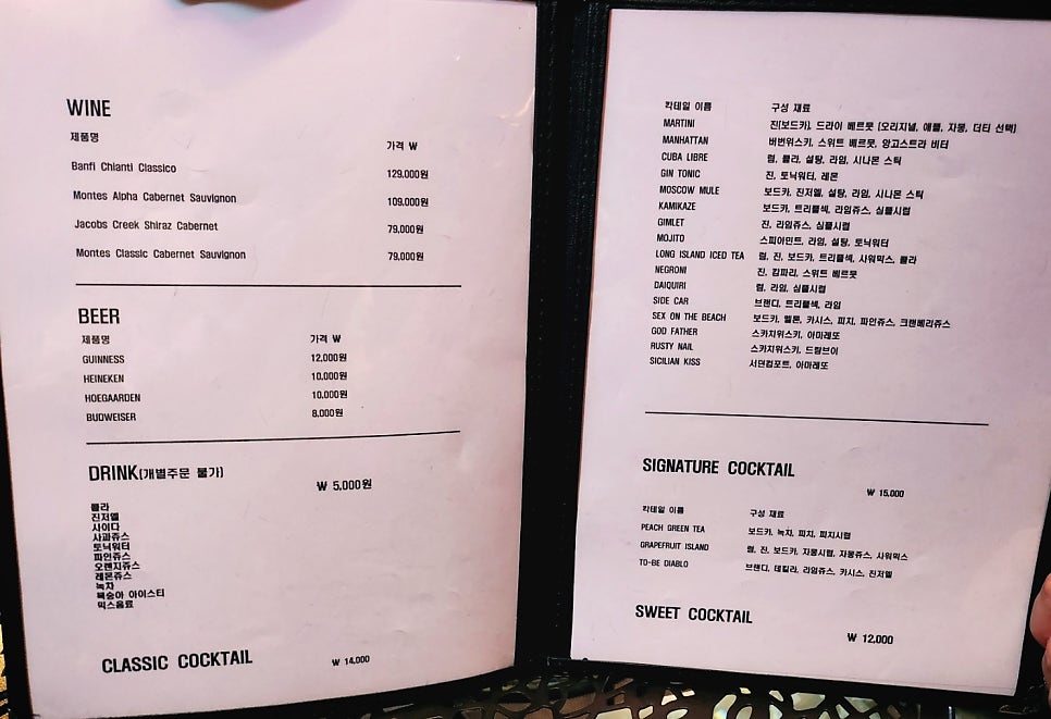 합정 홍대 칵테일바 추천 | 칵테일쇼도 보고 혼술 데이트도 가능한 칵테일바 투비 후기 이미지 13