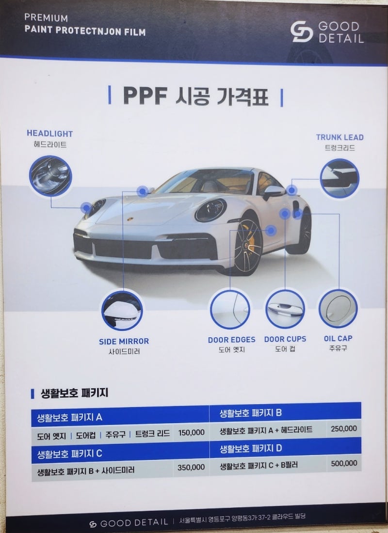 영등포 프리미엄 손세차 추천 | 양평동 문래동 목동도 가까운 프리미엄 손세차 굿디테일 영등포점 후기 이미지 14
