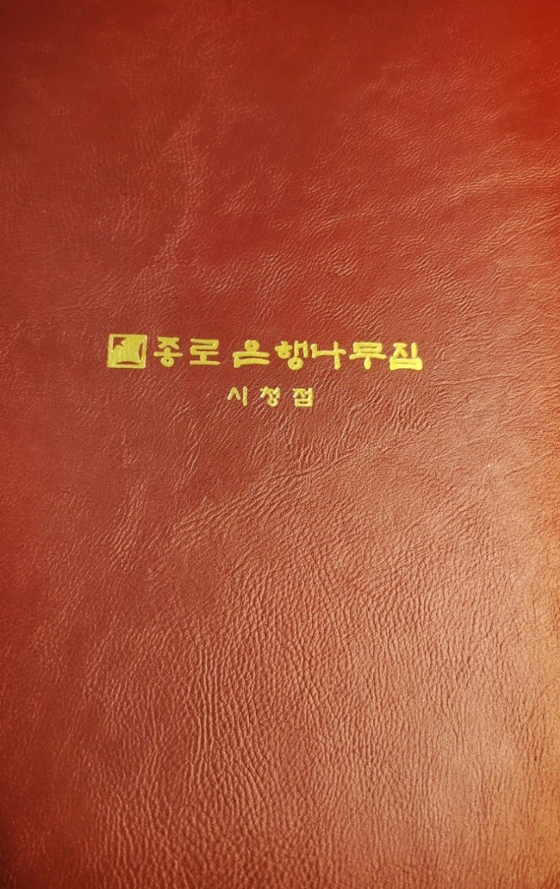 시청 내돈내산 한우불고기 맛집 추천 | 정갈하고 고급진 고기집 종로은행나무집 시청점 후기 이미지 11