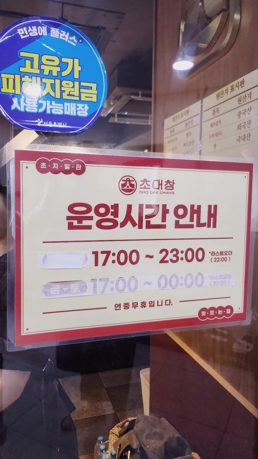 당산역 고기집 추천 | 콜키지 프리 가능한 당산역 맛집 고기집 초대창 당산역점 재방문 후기 이미지 24