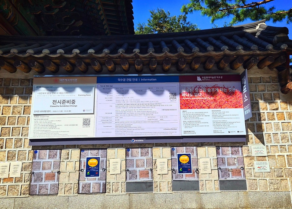 덕수궁 미술관 후기 | 이대원 당신을 슬프게 하는 것은 하나도 없다 국립미술관 덕수궁 방문후기 이미지 6