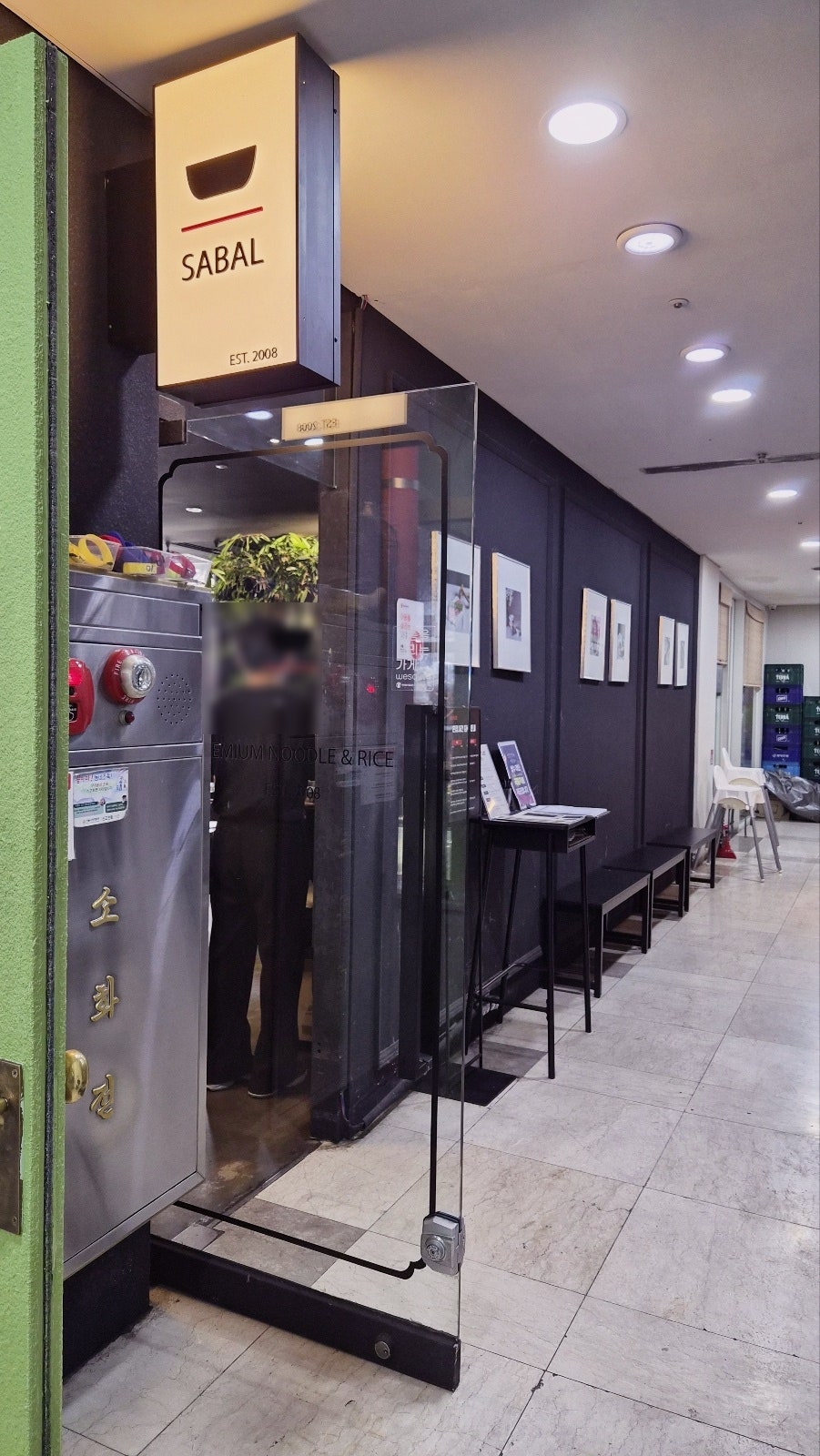 경복궁 한정식 추천 | 서촌 점심 한정식 맛집으로 추천하는 사발 방문 후기 이미지 3