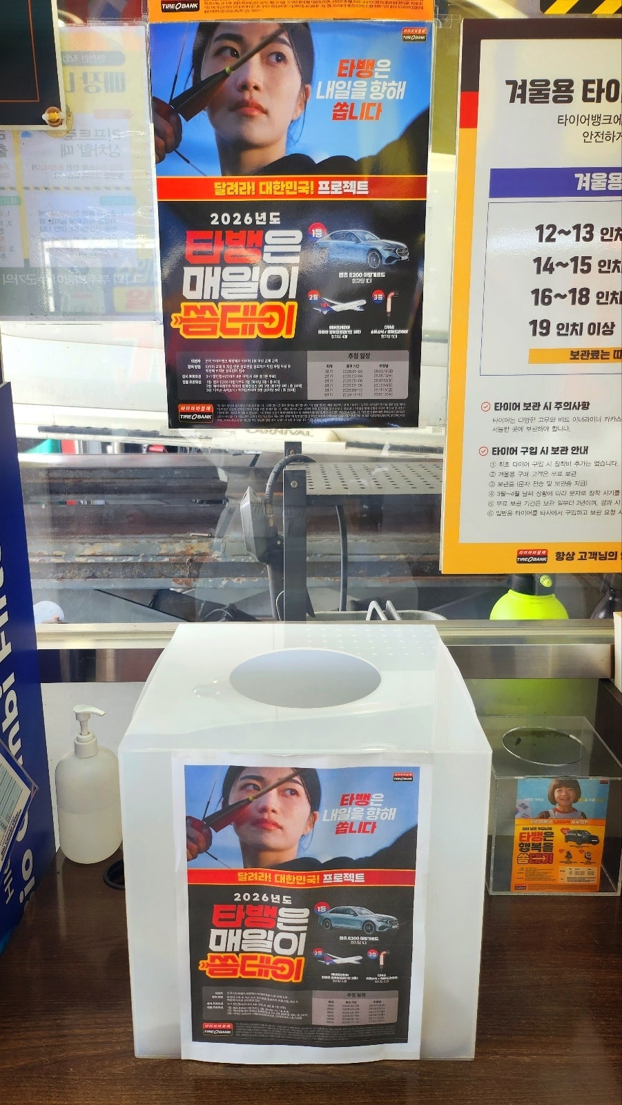 타이어뱅크 이벤트에 홀려 GOODYEAR 타이어로 4개 모두 교체한 타이어뱅크 부평IC점 내돈내산 후기 이미지 13