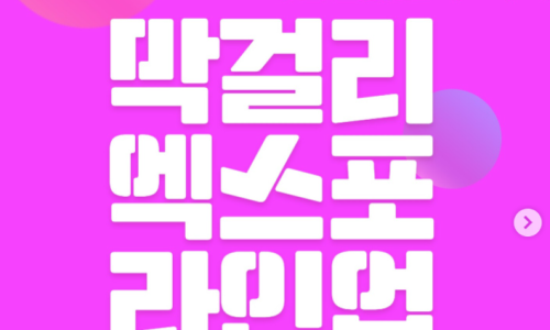 2026 막걸리 엑스포 | 막스포 라인업 2탄 금계당, 우리첫술, 헬로우디스틸러리, 명인안동소주 소개 이미지 2