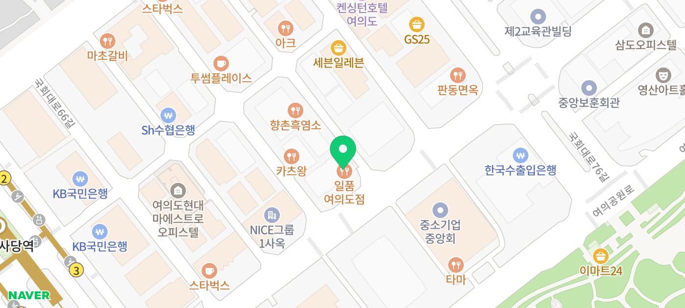 국회의사당역 점심 맛집 초밥 추천 | 여의도 맛집 초밥 스시 전문 일품 여의도점 후기 이미지 41