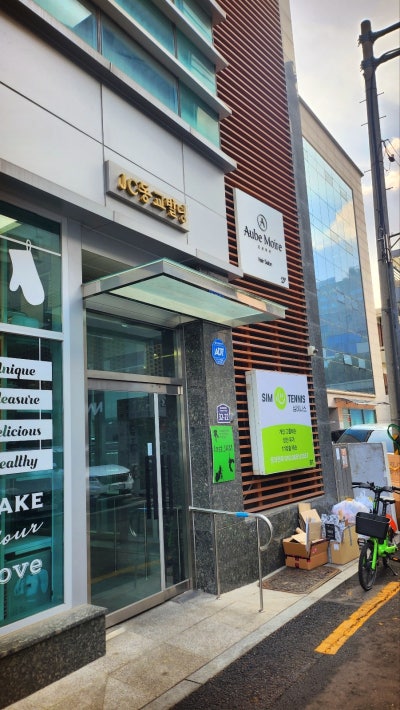 홍대 미용실 추천 | 홍대 헤어컨설팅도 가능한 홍대미용실 오브무아 홍대점 컷트 & 클리닉 후기 이미지 3