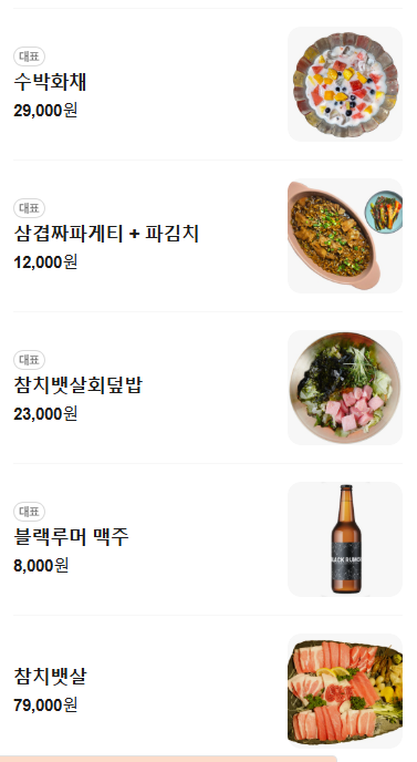 압구정로데오 술집 추천 | 압구정 핫플이자 압구정로데오 단체모임으로 추천하는 술집 겸상 후기 이미지 11