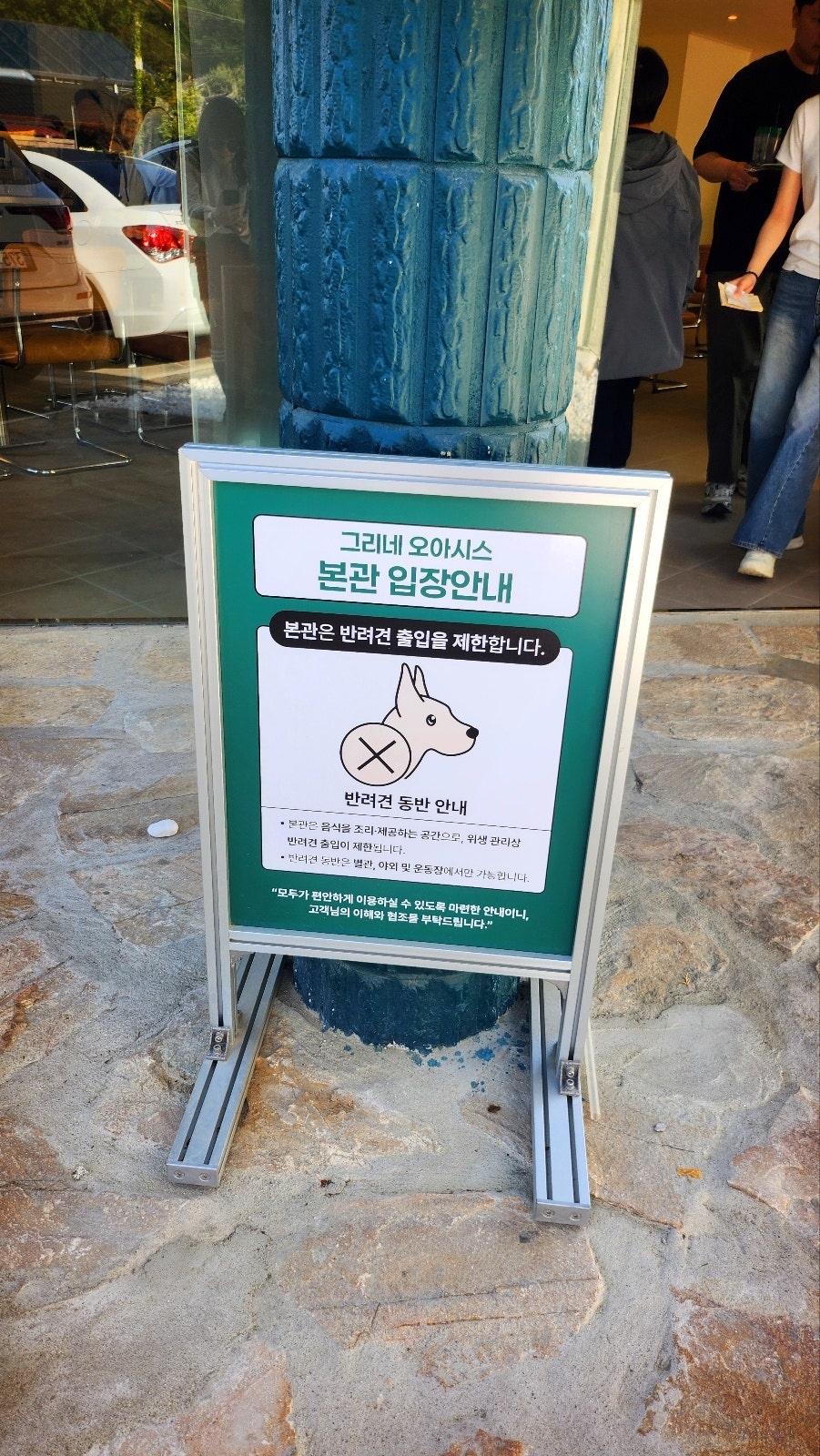 포천 고모리 카페 추천 | 애견동반 가능한 포천 광릉수목원 근처 대형 베이커리 카페 그리네 오아시스 후기 이미지 12