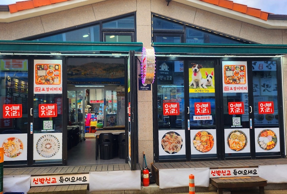 속초대포항대게 가성비 맛집 추천 | 어부지리에서 즐긴 완벽한 내돈내산 대게 + 회 세트 코스 이미지 6