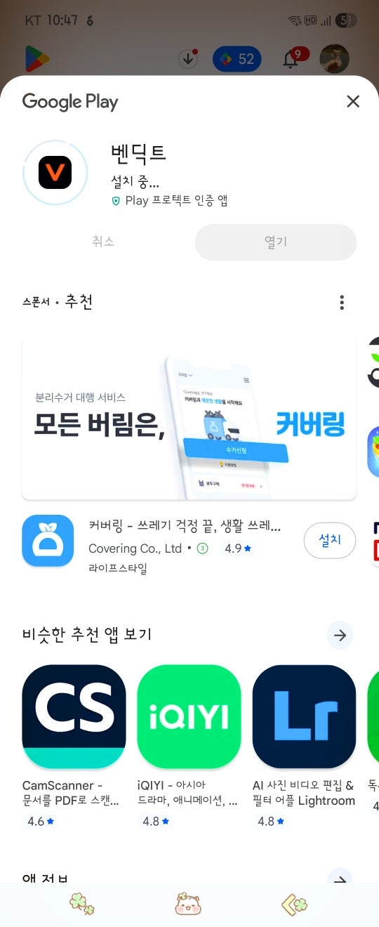 다이소 자동차 주차번호판 추천 | 주차 안심번호 벤딕트 QR 주차번호판 사용 후기 이미지 7