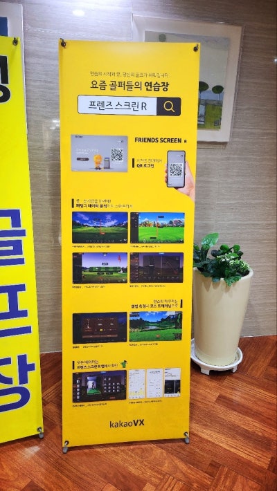 구로 골프연습장 추천 | 구로 골프레슨도 가능한 구로 실내골프장 프렌즈골프 in 구로 방문후기 이미지 5