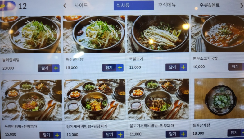 선릉 소고기집 추천 | 선릉역 돼지갈비 소갈비 맛집 바우한우 후기 이미지 18