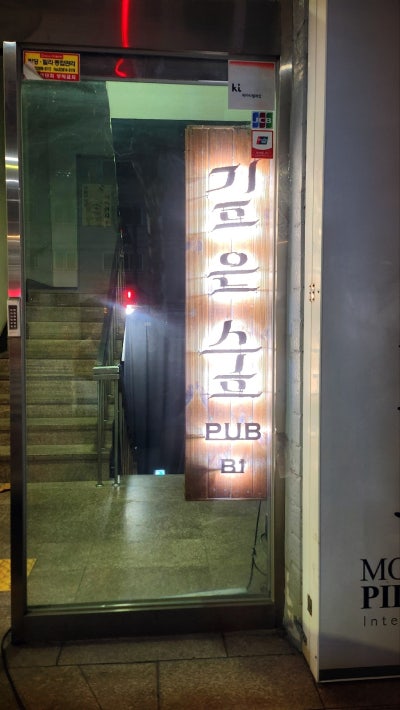 합정 칵테일 추천 | 분위기 좋은 합정 술집 합정 데이트 추천하는 깊은숲 후기 이미지 2
