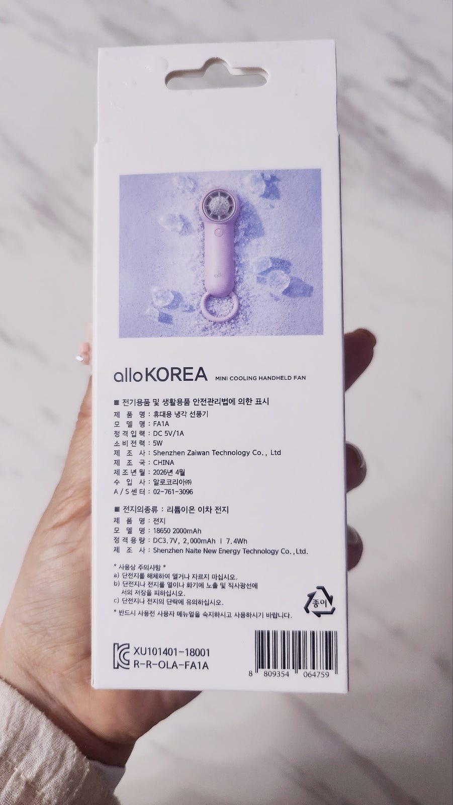 휴대용선풍기 추천 | 알로코리아 휴대용 미니 선풍기 사용 후기 이미지 5