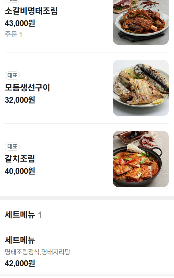 영종 하늘도시 맛집 | 영종도 한식 생선구이 맛집 속초그바람에 명태조림정식 후기 이미지 11