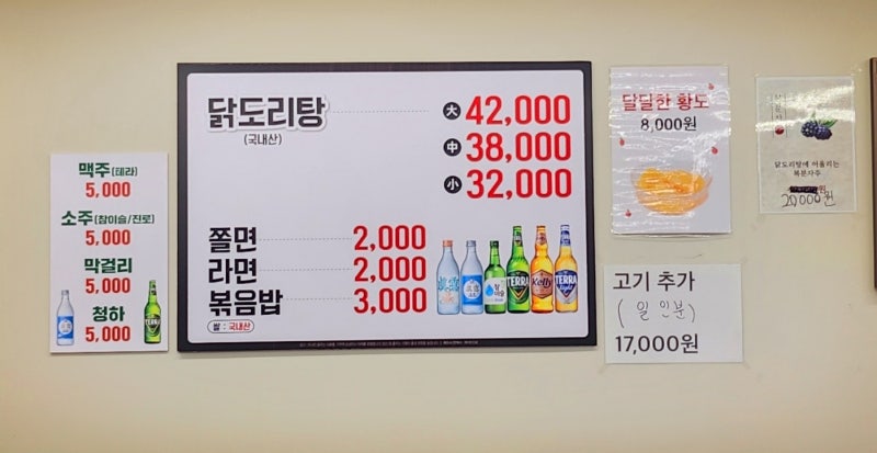 [신촌역근처 닭도리탕 맛집 추천] 풍년닭도리탕 이미지 7