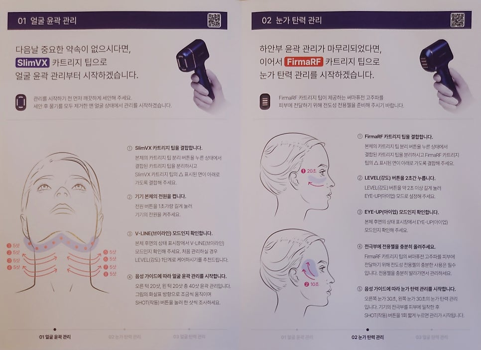 내돈내산 뷰티디바이스 홈모드 사용기 | 홈모드 언박싱 및 사용 1주차 후기 이미지 7