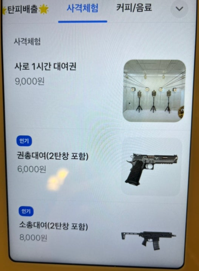 신도림 데이트 코스 추천 | 구로 사격장 놀거리 뱀병장 슈팅레인저 체험 후기 이미지 20