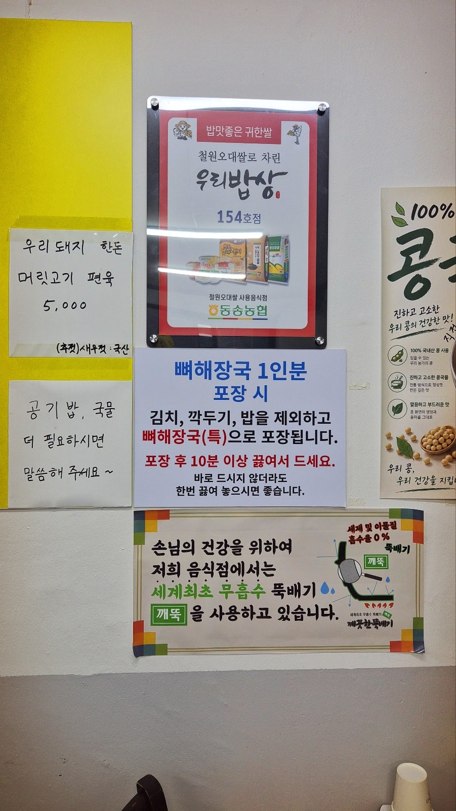 영등포구청 맛집 추천 | 뼈해장국 9천원의 가성비 맛집 당산뼈다귀해장국 방문 후기 이미지 19