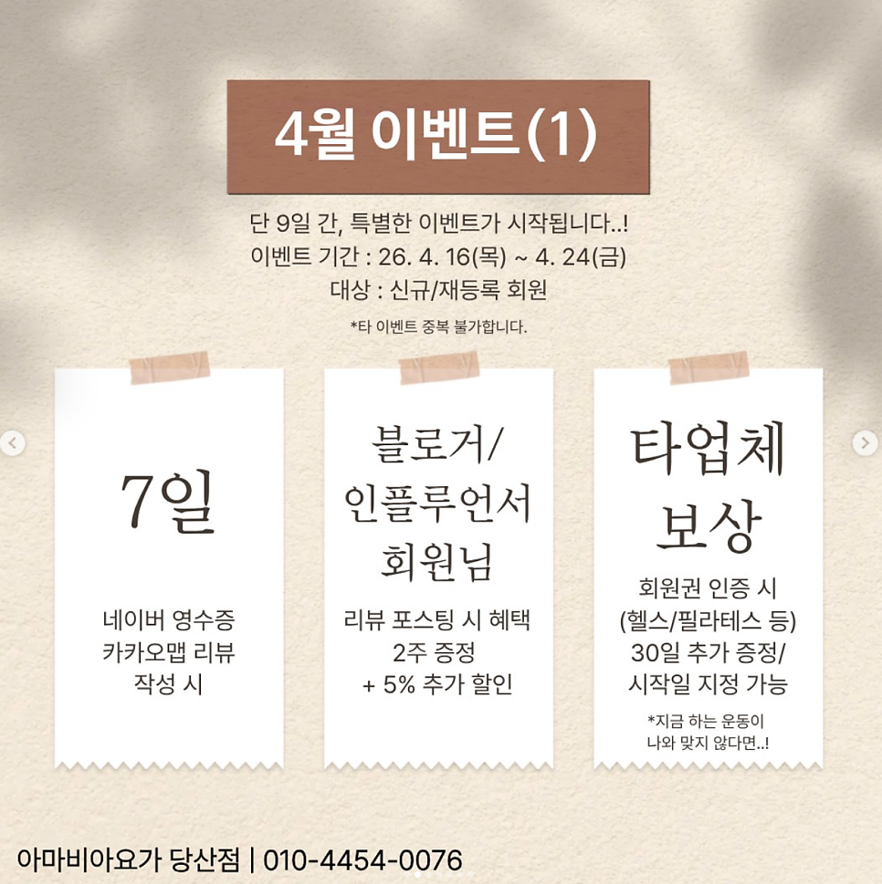 당산요가 추천 | 아마비아 요가 당산점 강사진 소개 플라잉요가 매트필라테스 소도구필라테스 후기 이미지 14