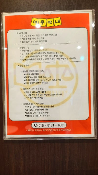 상일동 스터디카페 추천 | 상일동역과 강일역 사이 스터디카페 공라밸스터디카페 후기 이미지 30