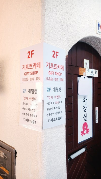 애월 아침식사 추천 | 제주도 필수코스 제주 맛집 해물라면 애월항 맛집 문개어멍 후기 이미지 21