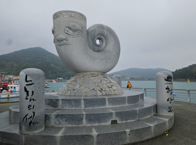 완도 청산도 여행 코스 추천 | 완도에서 청산도 가기 (배 타는 방법 및 금액 정보, 예약방법 및 꿀팁) 이미지 10