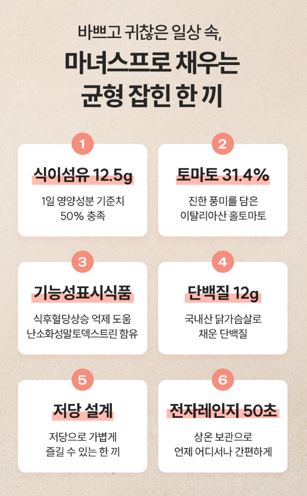 식사대용 건강식 추천 | 저녁식사 다이어트 간편식 발보아 마녀스프 치킨로제맛 후 이미지 6