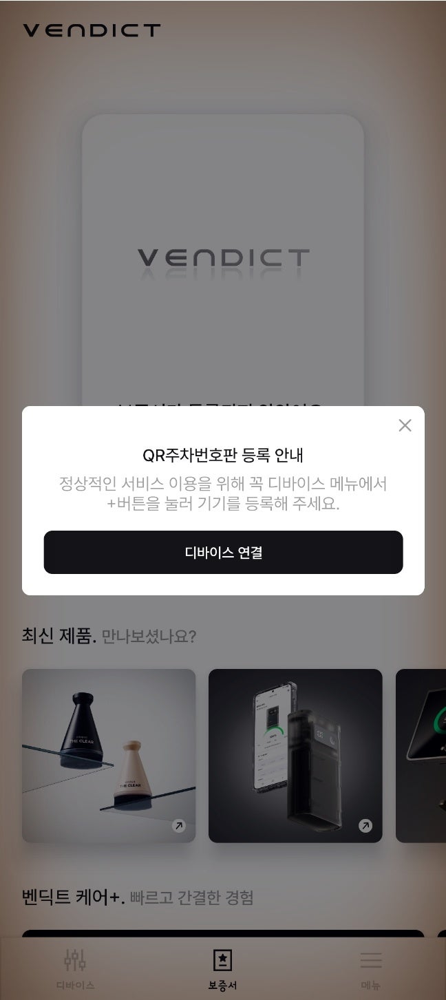 다이소 자동차 주차번호판 추천 | 주차 안심번호 벤딕트 QR 주차번호판 사용 후기 이미지 8