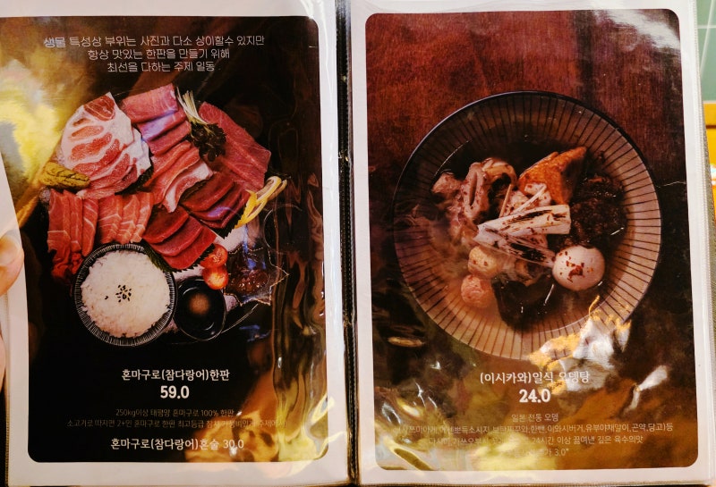 [영등포역 이자카야 추천] 주제 (feat. 숙성회 맛집, 영등포역술집, 영등포역이자카야, 영등포데이트, 영등포이색술집) 이미지 7
