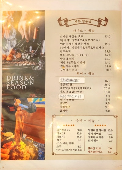 을지로곱창, 명동곱창, 종로곱창 | 광화문특고기 정동집 후기 이미지 15