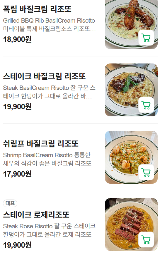 성내동맛집 가성비 레스토랑 추천 | 올림픽공원 데이트코스 미테이블올림픽공원직영점 후기 이미지 13
