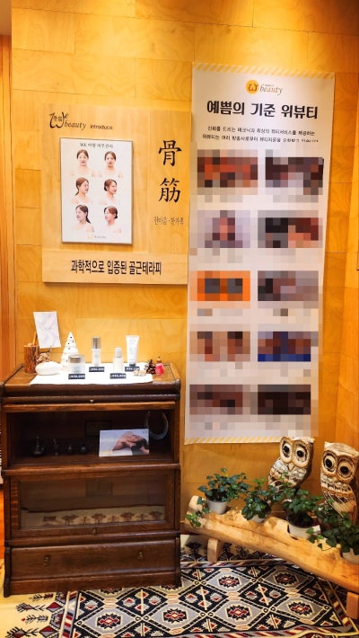 얼굴붓기빼는법 추천 | 발사지로 유명한 뷰티샵 위뷰티 후기 이미지 6