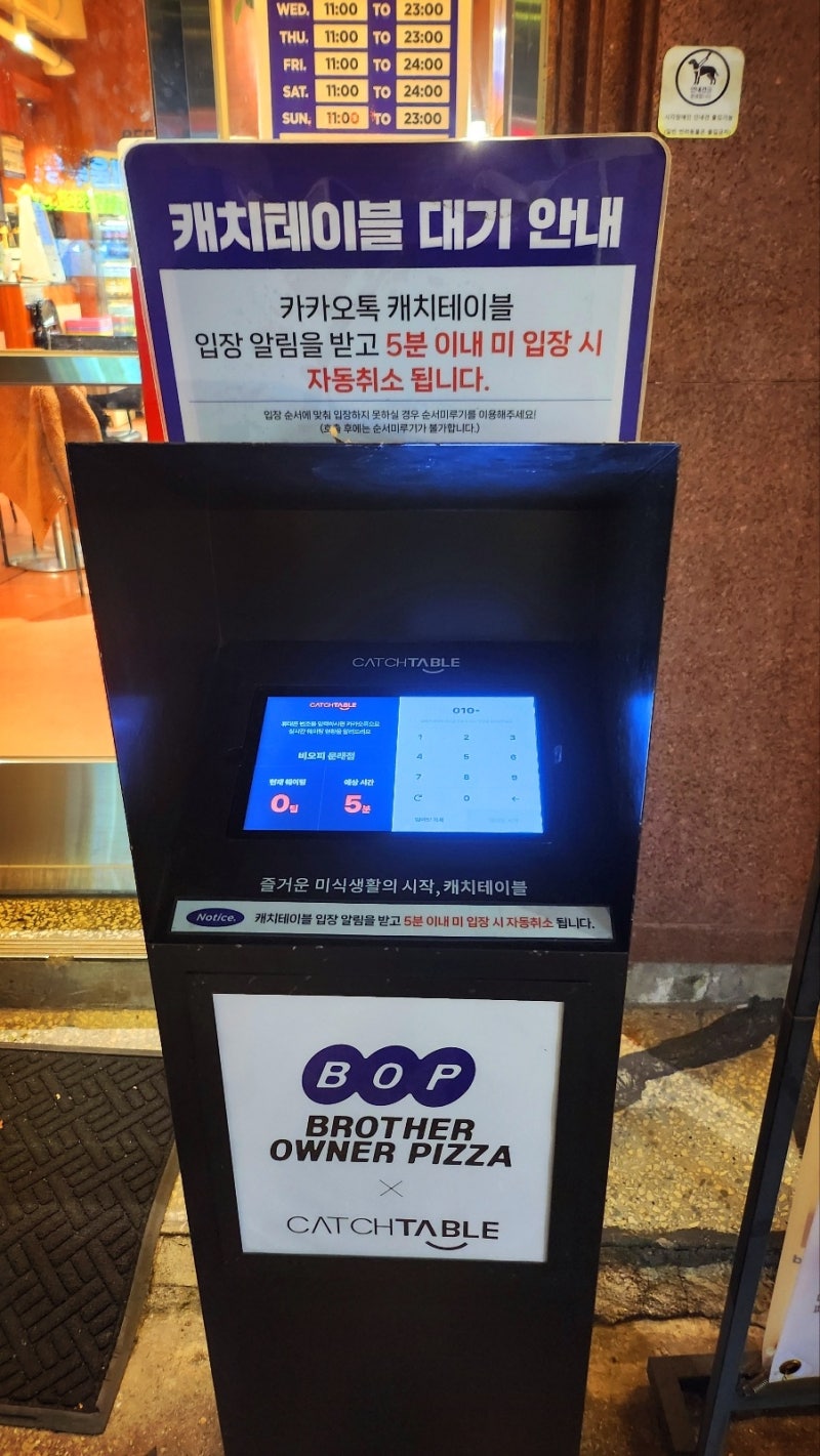 문래동 피자 맛집 추천 | 문래동 야장 맛집 BOP 문래점 후기 창작촌 피맥 맛집 이미지 10