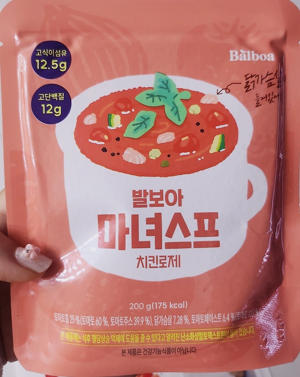 식사대용 건강식 추천 | 저녁식사 다이어트 간편식 발보아 마녀스프 치킨로제맛 후 이미지 3