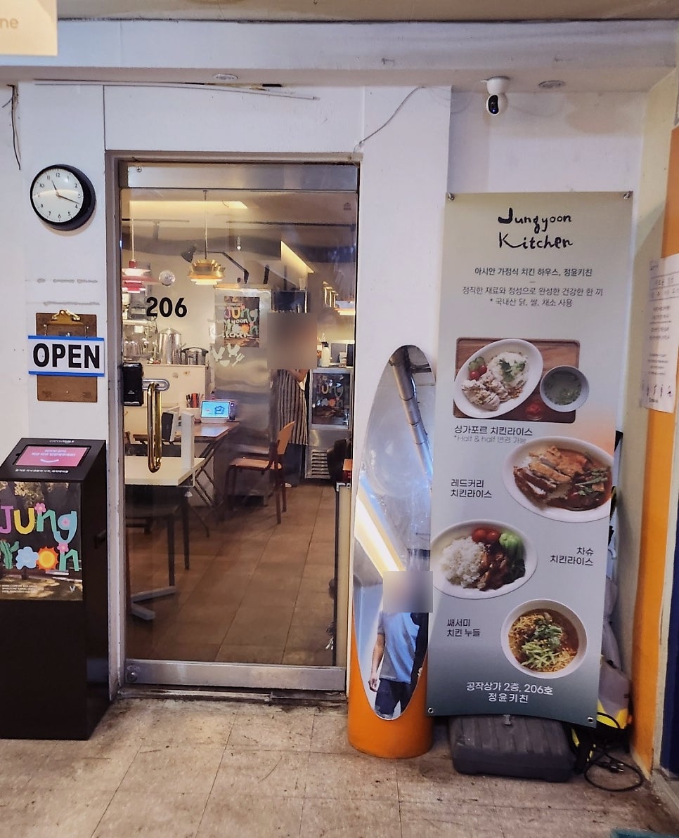 여의나루 맛집 점심 추천 | 여의도 카레 맛집으로 추천하는 더현대 맛집 점심 정윤키친 후기 이미지 5