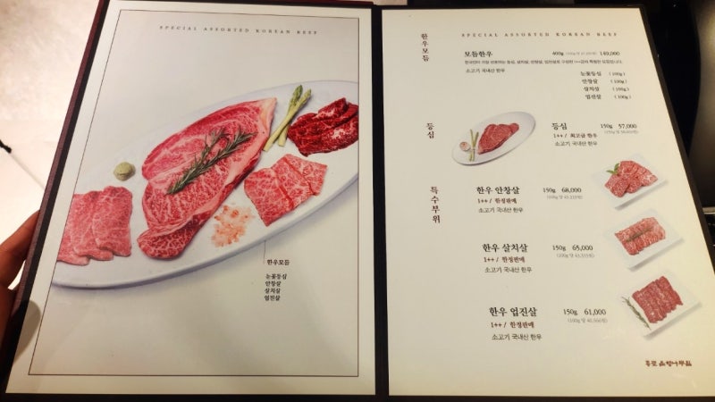 시청 내돈내산 한우불고기 맛집 추천 | 정갈하고 고급진 고기집 종로은행나무집 시청점 후기 이미지 12
