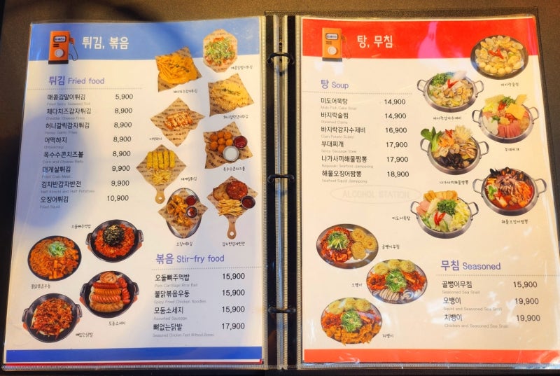 연남동 가성비 술집 추천 | 맥주 무한리필 메뉴가 있는 이색술집 '주류충전소 연남' 방문후기 이미지 14