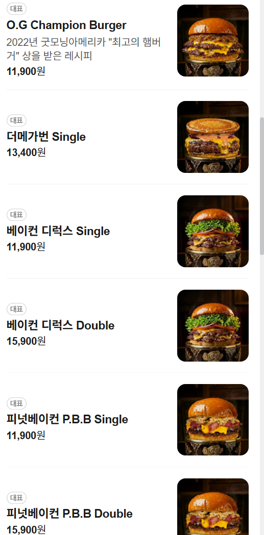 대흥역 맛집 추천 | 경의선숲길 근처 신촌 데이트 수제버거 맛집 마포구 맛집 보어드앤헝그리 마포 후기 이미지 14