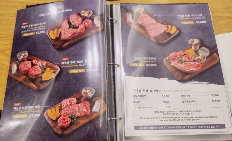 종로 인사동 맛집 추천 | 1인도 가능한 한우 불고기 맛집 장수하늘소 후기 이미지 14