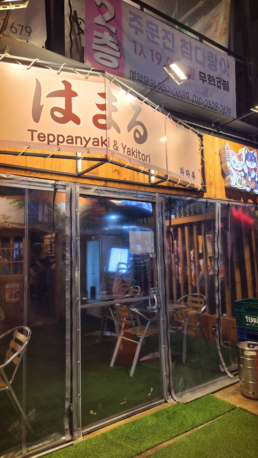 회기역 맛집 추천 | 경희대 외대 맛집으로 추천하는 이자카야 하마루 회기점 후기 이미지 6