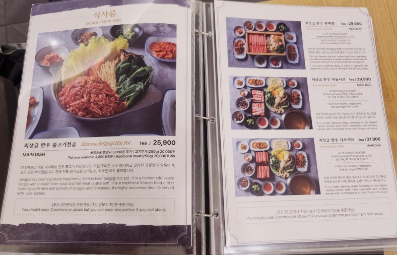 종로 인사동 맛집 추천 | 1인도 가능한 한우 불고기 맛집 장수하늘소 후기 이미지 12
