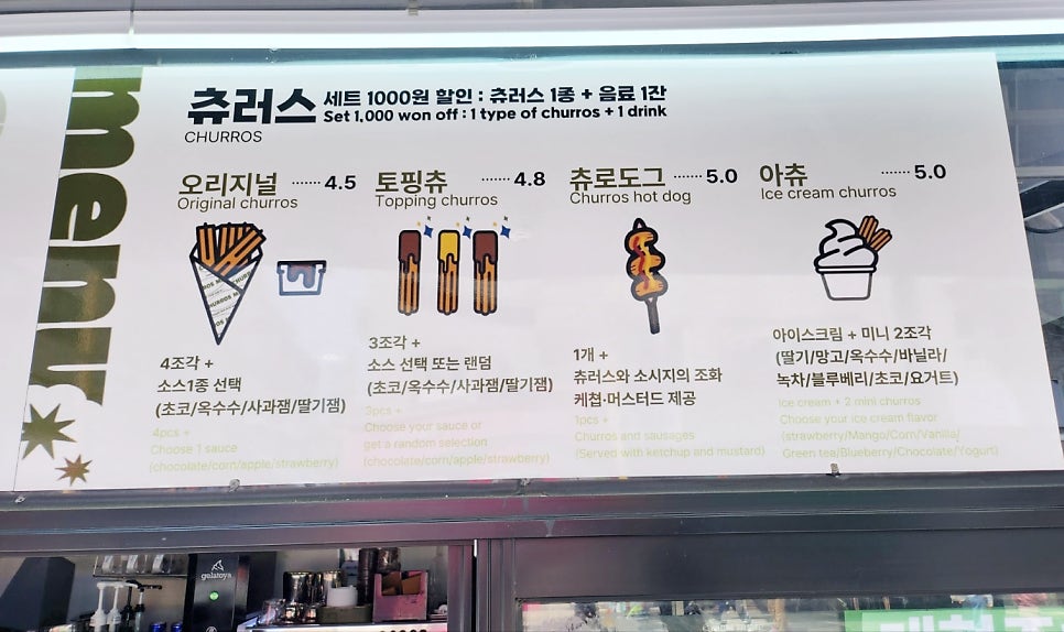 속초 여행 디저트 추천 | 속초 중앙시장 디저트 맛집 츄러스미 후기 이미지 4