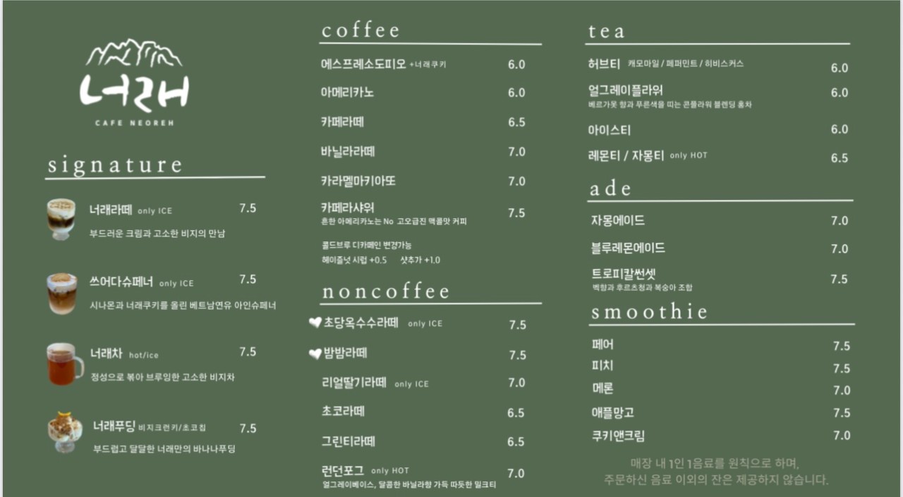 속초 카페 추천 | 속초 대형 카페 설악산 카페 카페너래 방문기 이미지 10