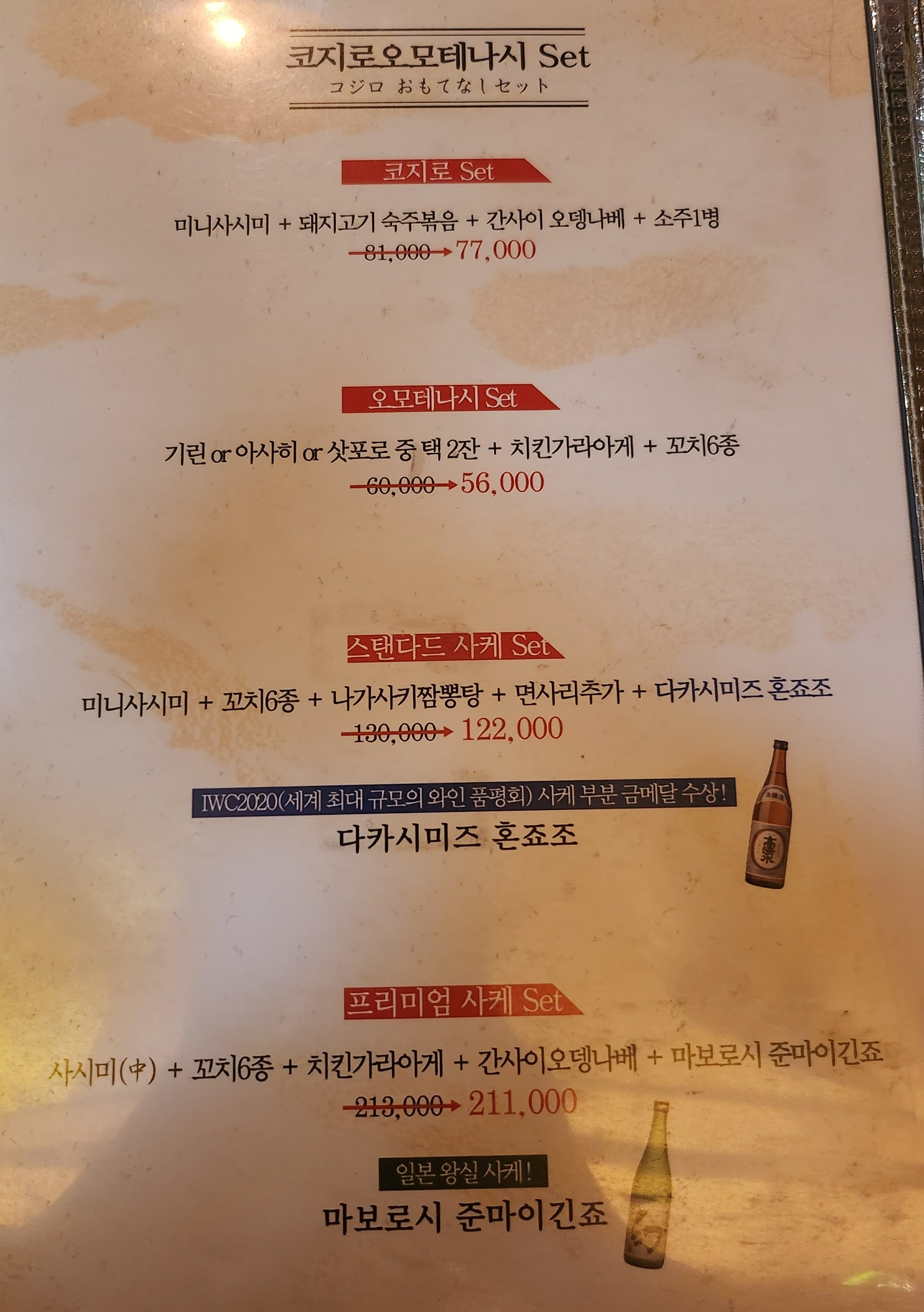 [당산역 맛집 추천] 당산역 3번 출구 코지로 당산역점 이미지 28