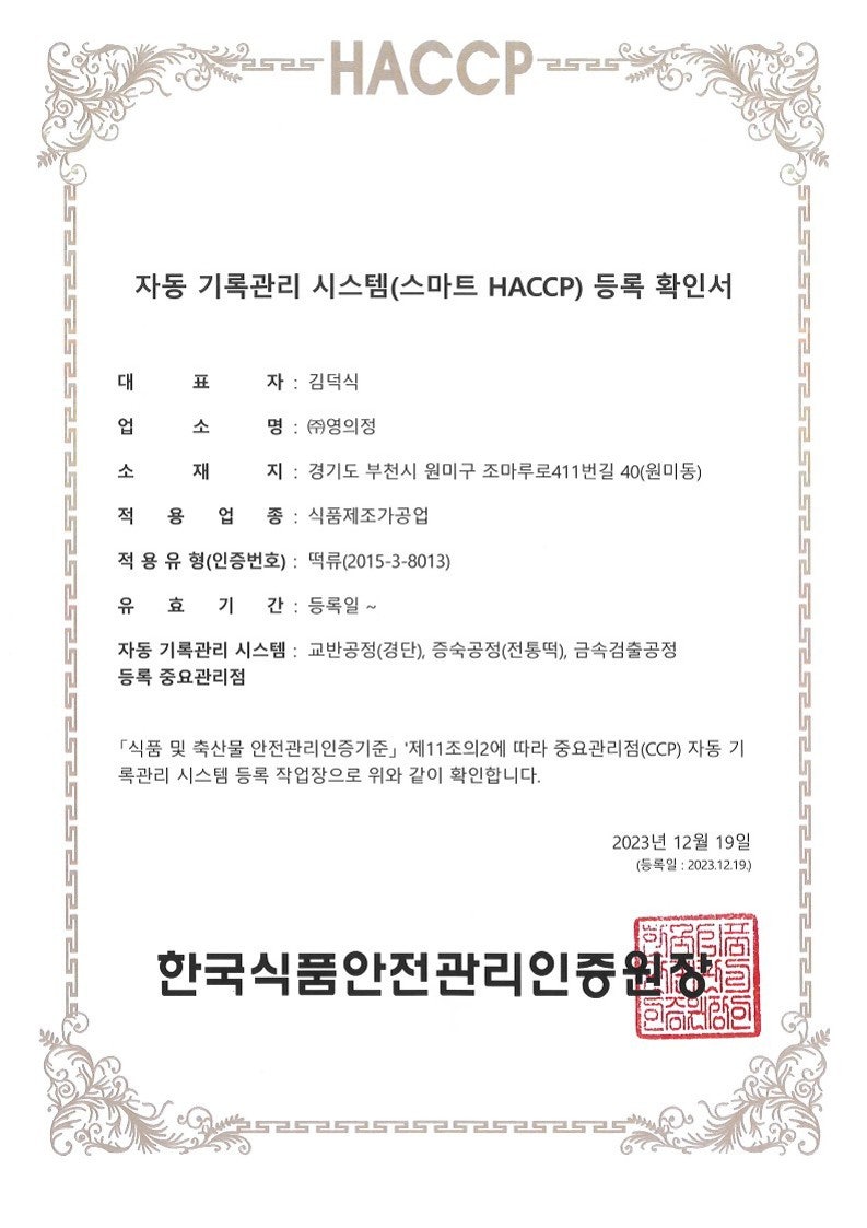 개별포장떡 추천 | 냉동떡 식사대용떡 영의정떡일번지 쑥오쟁이떡 후기 이미지 11
