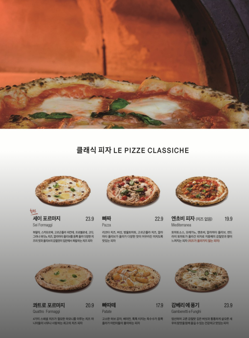 합정 브런치 추천 | 합정 데이트로 추천하는 합정역 맛집 파스타 피자 핏제리아오 합정점 후기 이미지 18