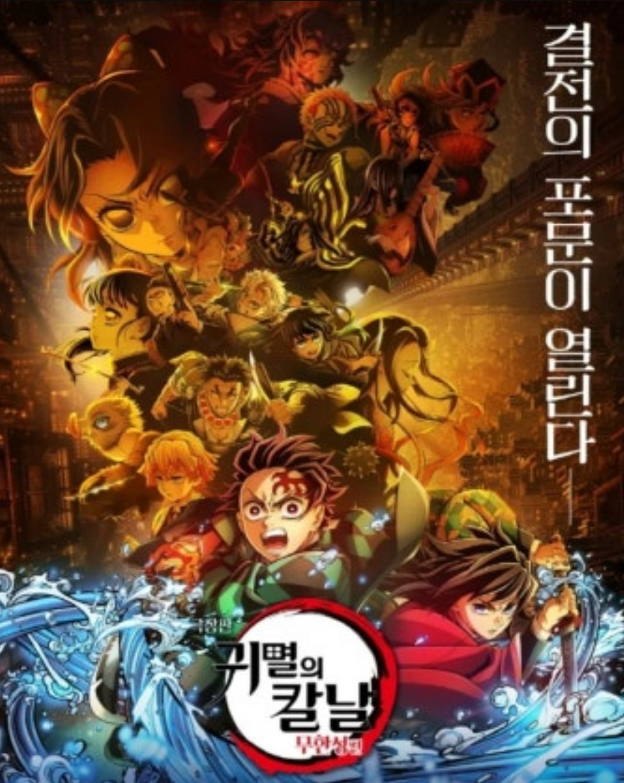 롯데시네마 SUPERMX4D 내돈내산 | 롯데시네마 월드타워 귀멸의 칼날 무한성편 관람 후기 및 좌석 꿀팁 이미지 2