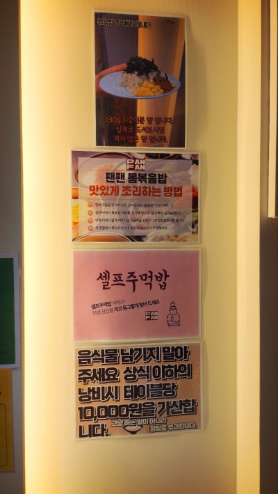 당산 분식 추천 | 문래 점심 맛집 영등포 떡볶이 팬팬 후기 이미지 20