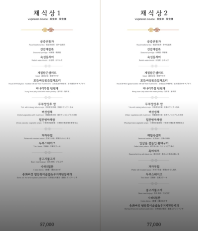 광화문 한정식 맛집 추천 | 무료 주차 가능해서 서울 상견례 및 회식 장소 추천 일품진진수라 광화문점 후기 이미지 24